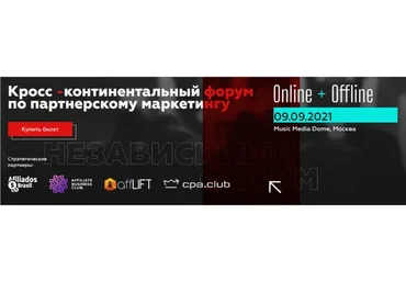 Kinza 360 - конференция по интернет-маркетингу (Александр Cлобоженко, Денис Харламов)