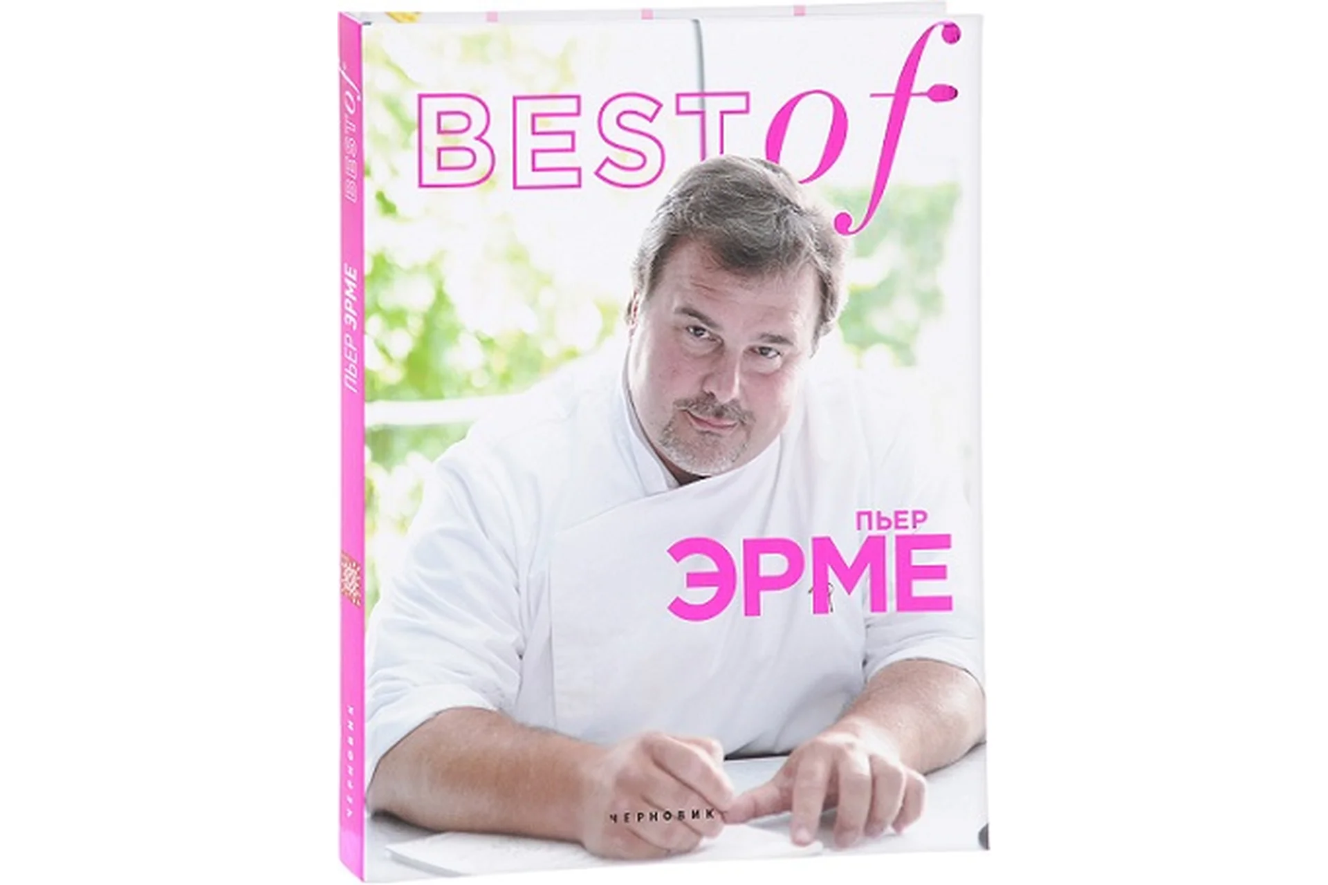 Best of Пьер Эрме (Пьер Эрме), фото 1 из 1.