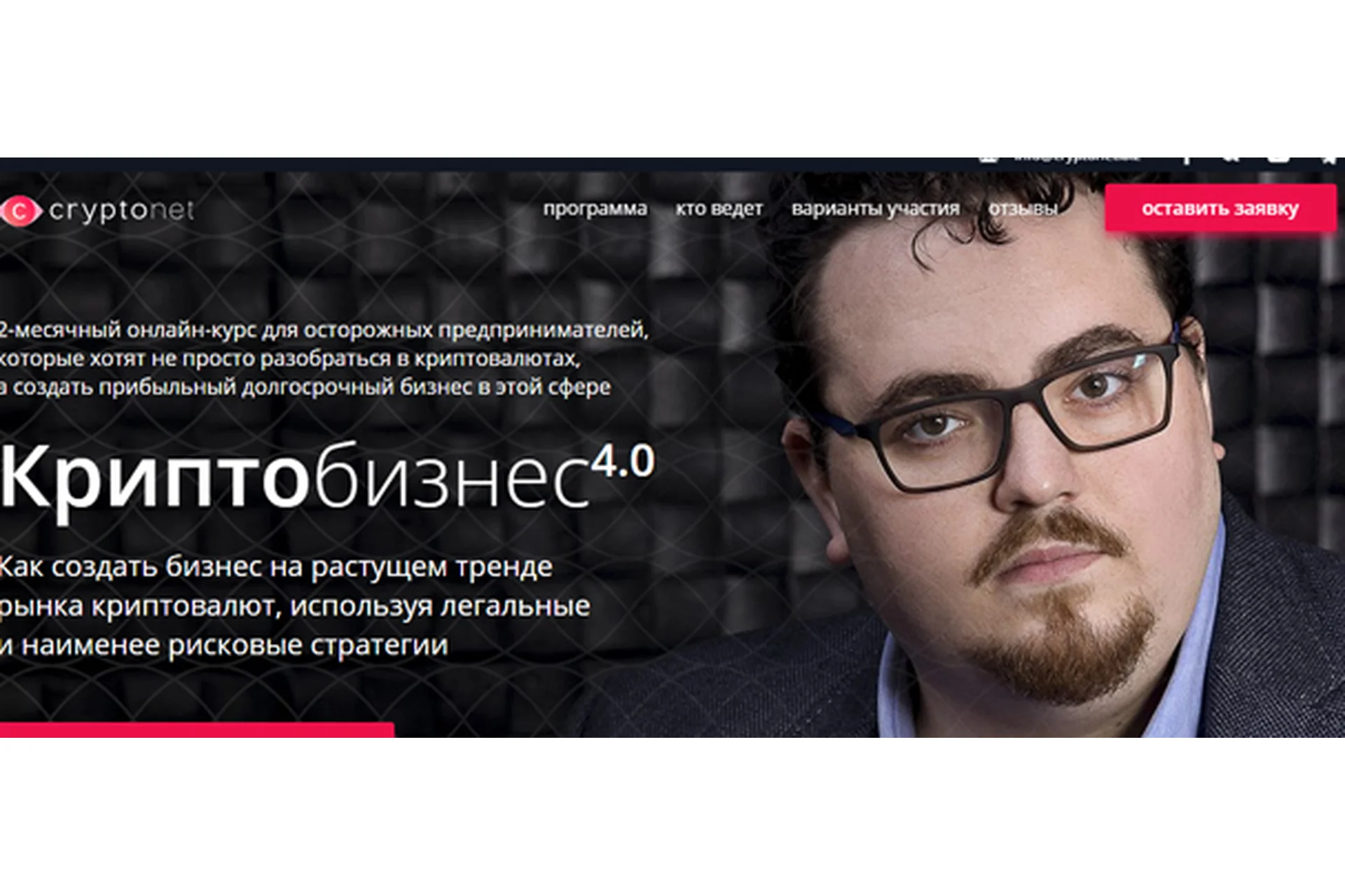 [Cryptonet] Криптобизнес 4.0 2018, пакет Platinum (Дмитрий Карпиловский), фото 1 из 1.