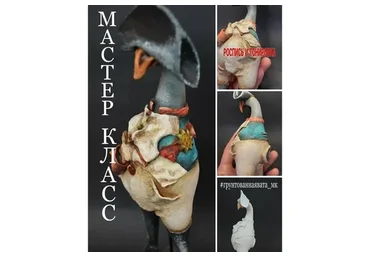 Гусь Наполеон (Наташа Глонти)