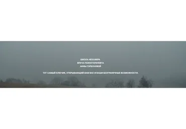 [Неосфера] Деньги. Пакет База (Анна Горбунова)