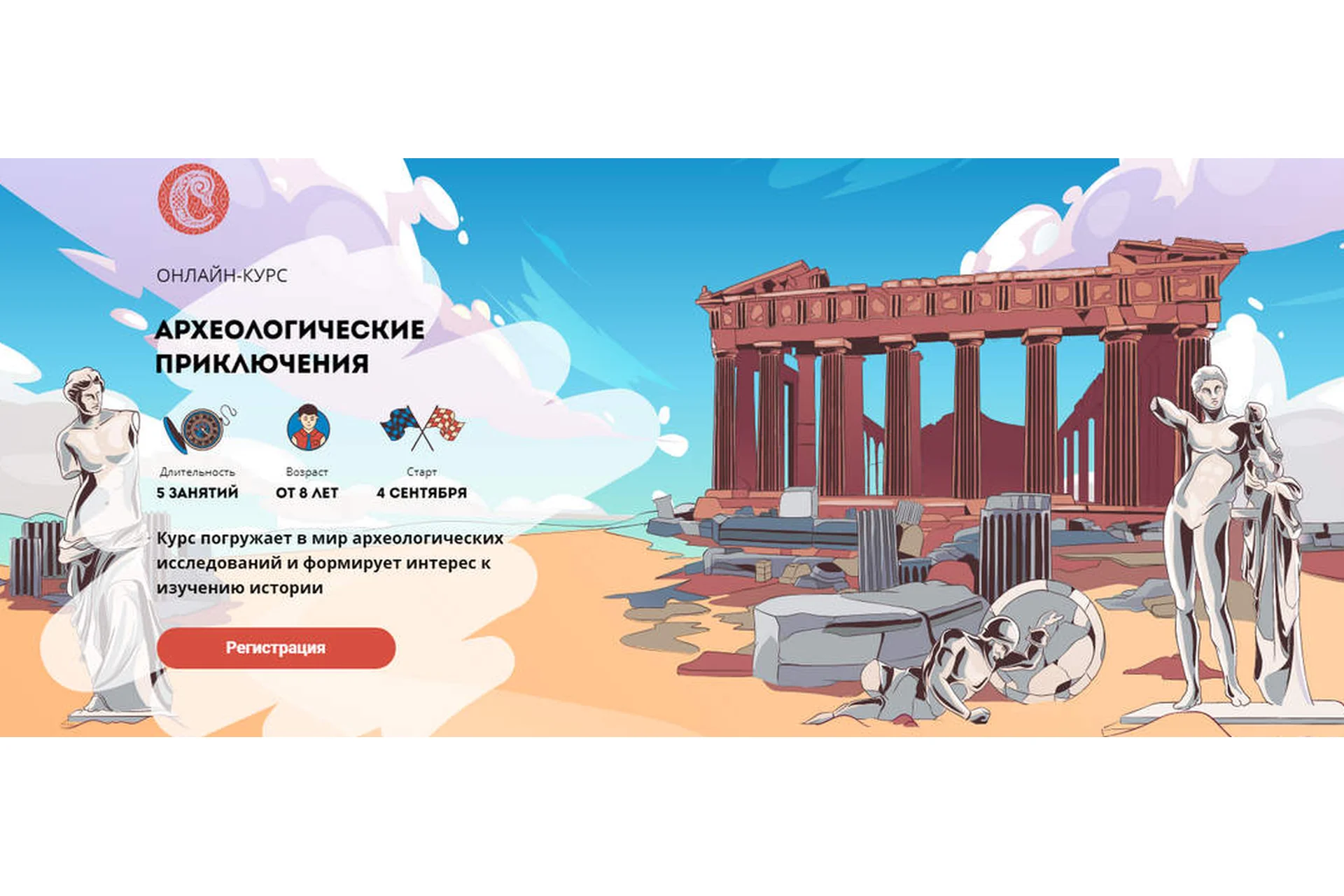 [Скороходы] Археологические приключения, от 8 лет (Наталия Великоцкая), фото 1 из 1.