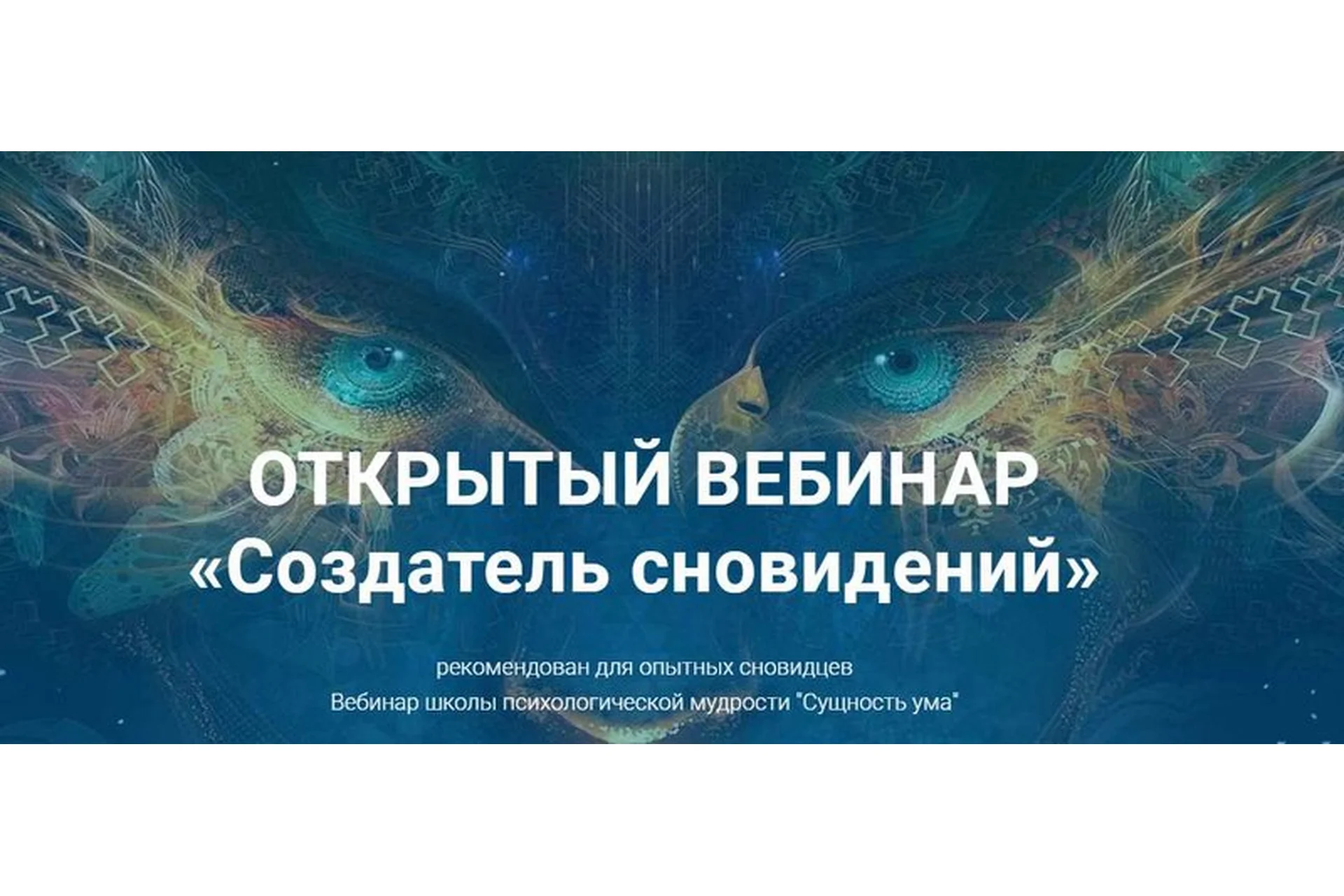 Создатель сновидений (Ирина Зингерман), фото 1 из 1.