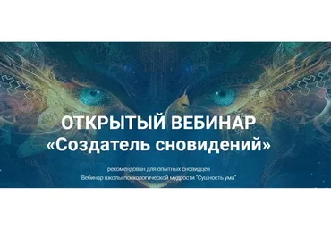 Создатель сновидений (Ирина Зингерман)
