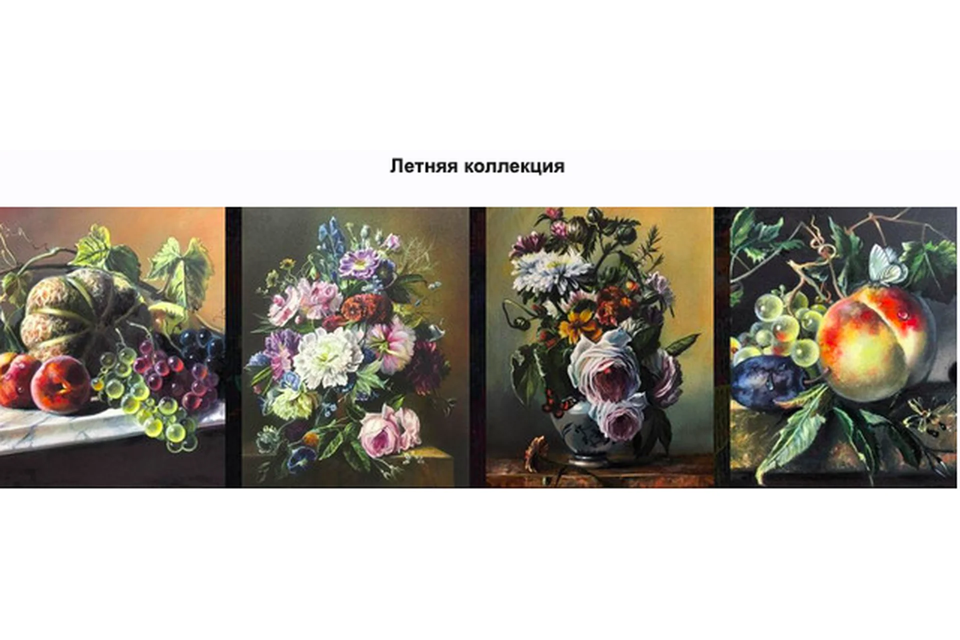 [Студия живописи] Летняя коллекция. Тариф Необходимый минимум (Ольга Базанова), фото 1 из 1.