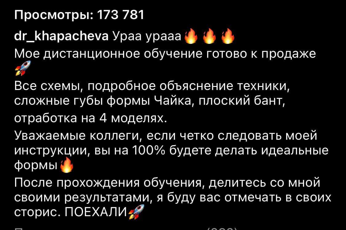 Курс по контурной пластике губ (Расита Хапачева) @dr_khapacheva