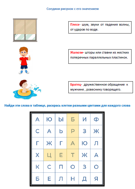 [Умные пособия] Цветные филворды