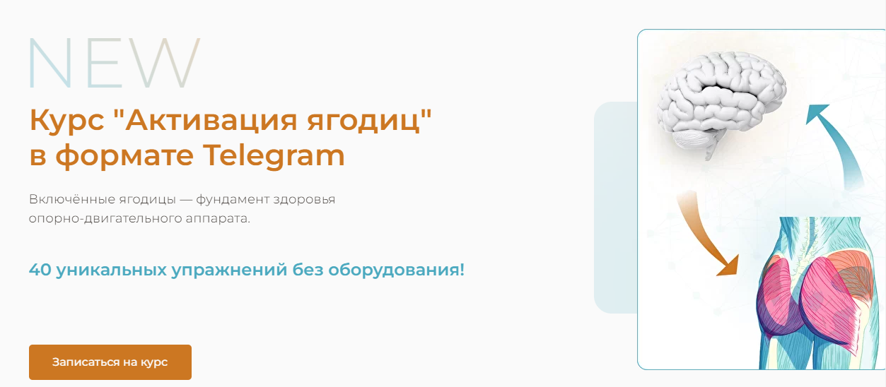 Курс "Активация ягодиц" (Евгений Кадлубинский)