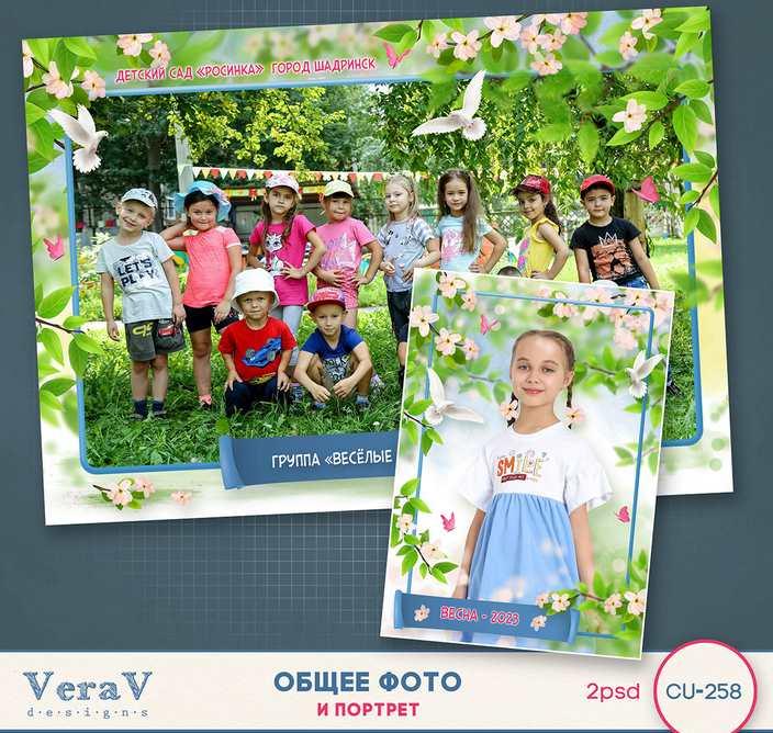 [VeraV] Набор CU-258. Рамка под общее фото и портрет