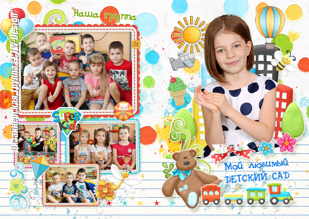 [ctw-design] Выпускная фотокнига для детских садиков Солнечное детство. Макет №119/255ВАДС (Шерханская тигрица)