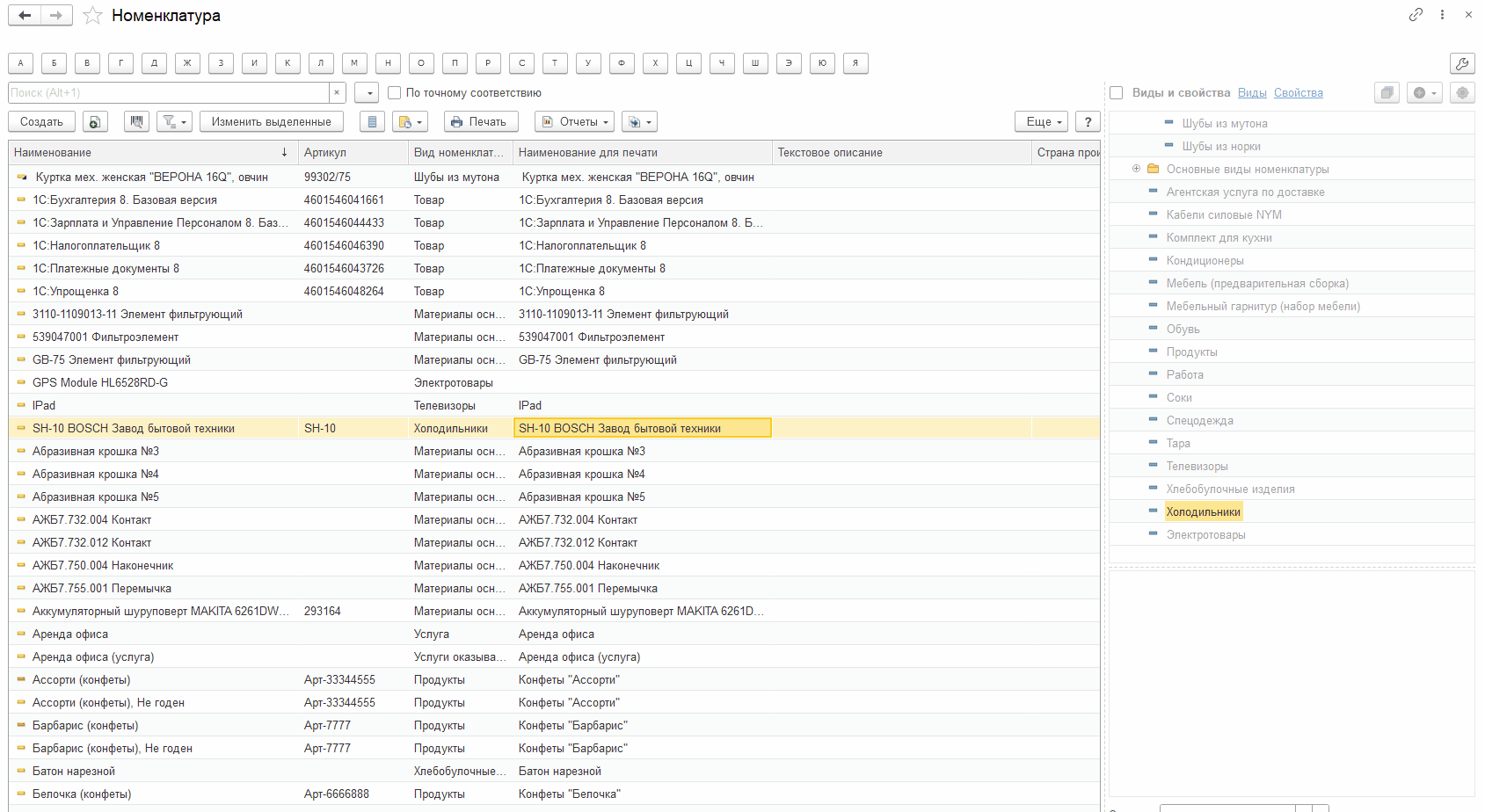 [Infostart] Отправка в Telegram отчетов, печатных форм, произвольных вложений (Maxim Kolkin, Максим Колкин)