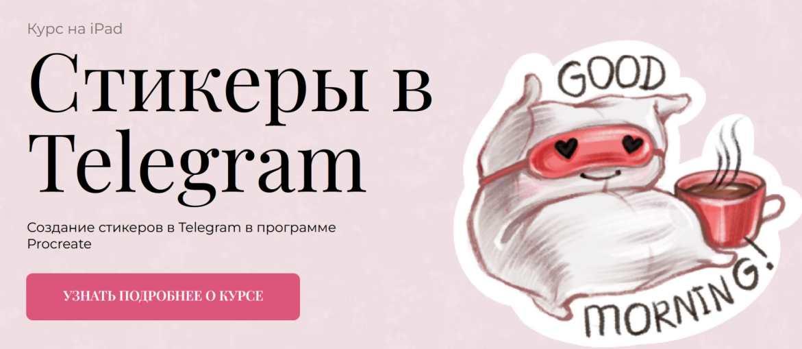 [jeforel] Стикеры в Telegram (Женя Шубина)