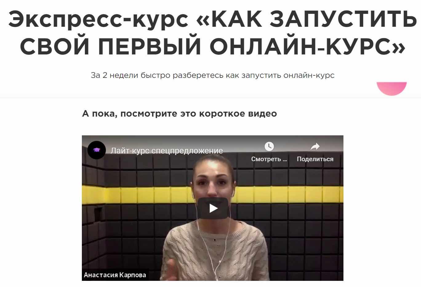 Как запустить свой первый онлайн‑курс (EdMarket)