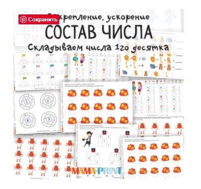 [mama-print] Быстрый счёт, фото 1 из 1.