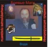 [Атлантида] Боевые Маги — инициирующая аудионастройка - стихия воздух