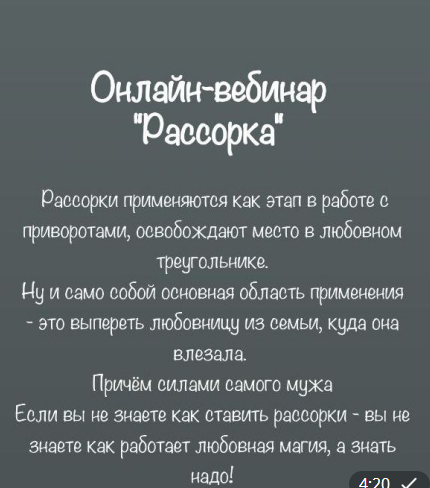 [belaya_vedma] Рассорка  (Евгения Першина)
