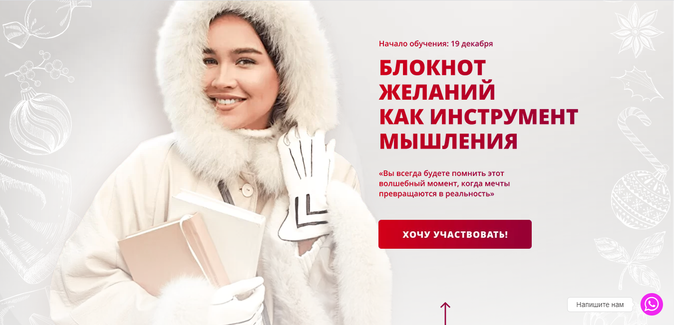 Блокнот желаний как инструмент мышления (2020) Тариф Муза (Таня Чупрова)