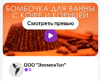 [ЭлеменТоп] Бомбочка для ванны с корицей и кофе