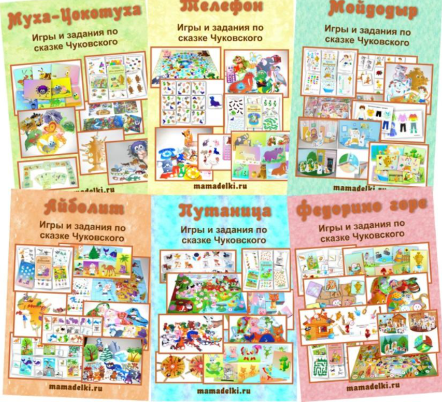 Тематические комплекты игр по сказкам Чуковского (Евгения Леонова)