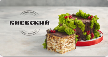 [Вкус моей души] Торт Киевский (Оксана Лобачева)