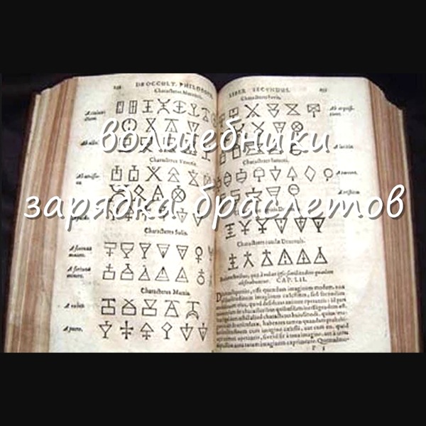 [Атлантида] Зарядка браслетов (Лавка Товары в дорогу)