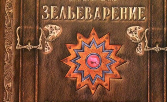 [dom_ulitki] Курс зельеварения "Рождественская корзинка - съедобные подарки", 2021 год (Ирина Таро)