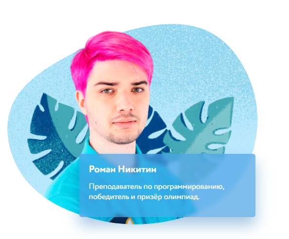 [Фоксфорд] Курс программирования игр начального уровня на языке Scratch для учеников 2-5 классов (Роман Никитин)