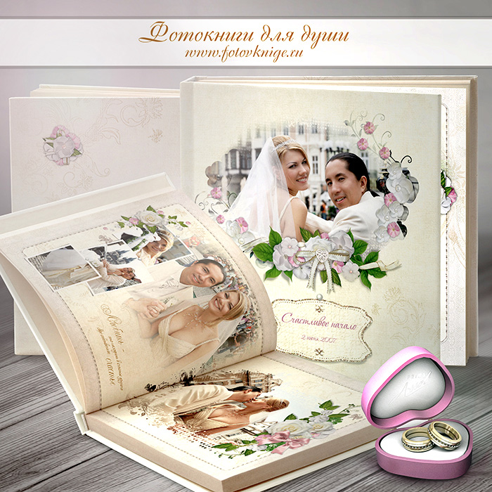 [fotovknige] Шаблон свадебной фотокниги Мы счастливы! (Ангелина Мансурова)