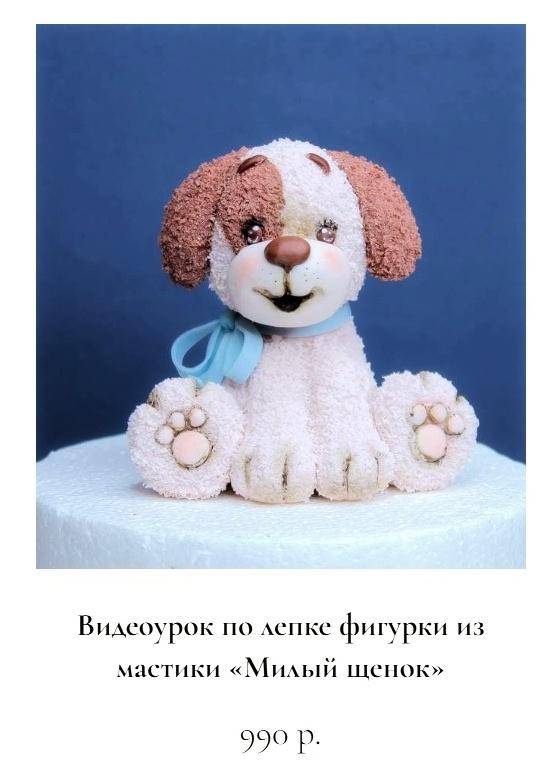 Милый щенок (Диля Кабилова)