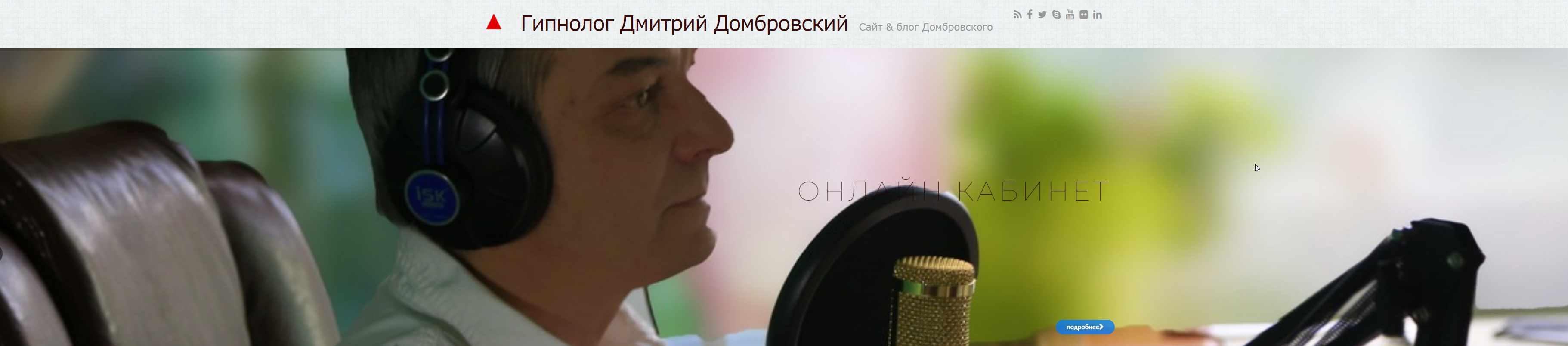 Сборник гипнотических сессий (Дмитрий Домбровский), фото 1 из 1.