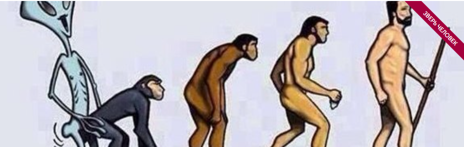 Зверь по имени Человек (Игорь Давиденко)