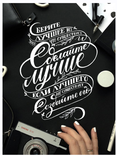 Меловой леттеринг (Виталий Хасан)