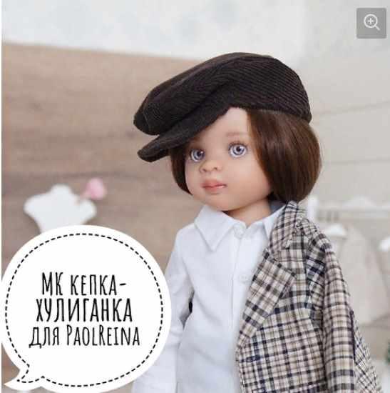 Мастер-класс кепка - хулиганка для Paola Reina (Ольга Папина)