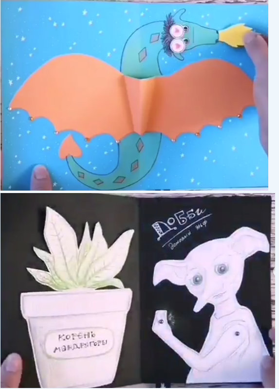 Живая книга Рабочие тетради учеников Хогвартса - курс по Гарри Поттеру (Светлана Александрова)(zakartinka.mi)