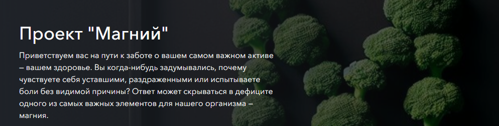 Магний. Тариф Основной (Гульфия Павлова), фото 1 из 1.