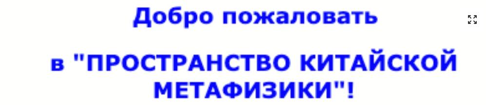 Особенности взаимодействия бацзы, такта и текущего года часть 1 (Анна Подчерина)