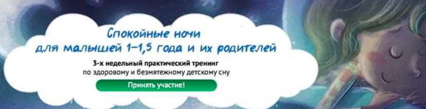Спокойные ночи для малышей и их родителей [Ольга Александрова]
