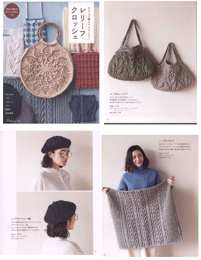 Аксессуары для вязания крючком серии Согревающая сердце жизнь (Коллектив авторов)