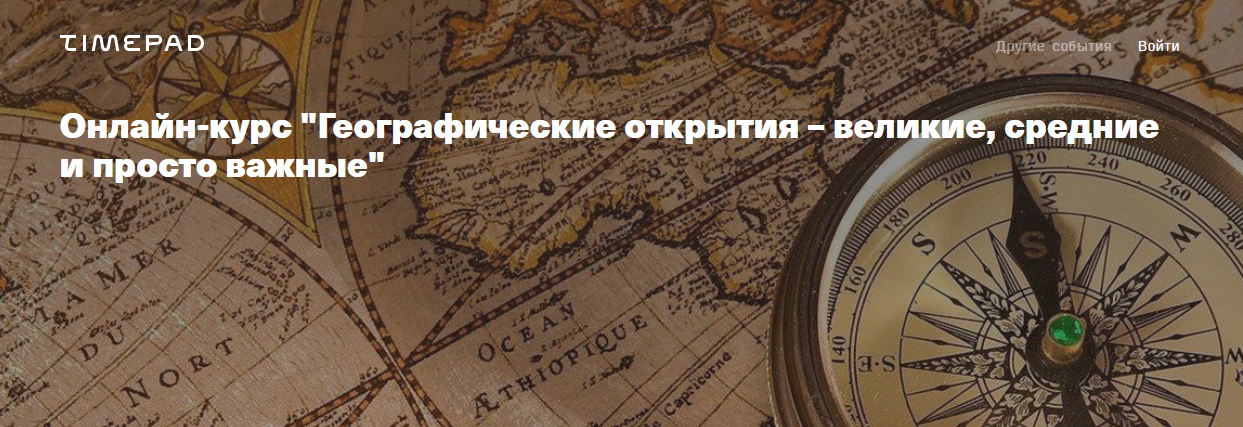 [Архэ] Географические открытия – великие, средние и просто важные. Северный полюс. Роберт Пири или Фредерик Кук? (Леонид Перлов)