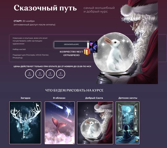 [Bengala.art] Сказочный путь  (Ирина Глушкова)