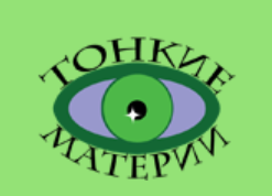 Энергетическая гигиена (Юлия Маричи)