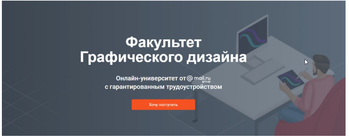 [GeekBrains] Факультет графического дизайна 2020 (Григорий Уваров, Алексей Фанкин)