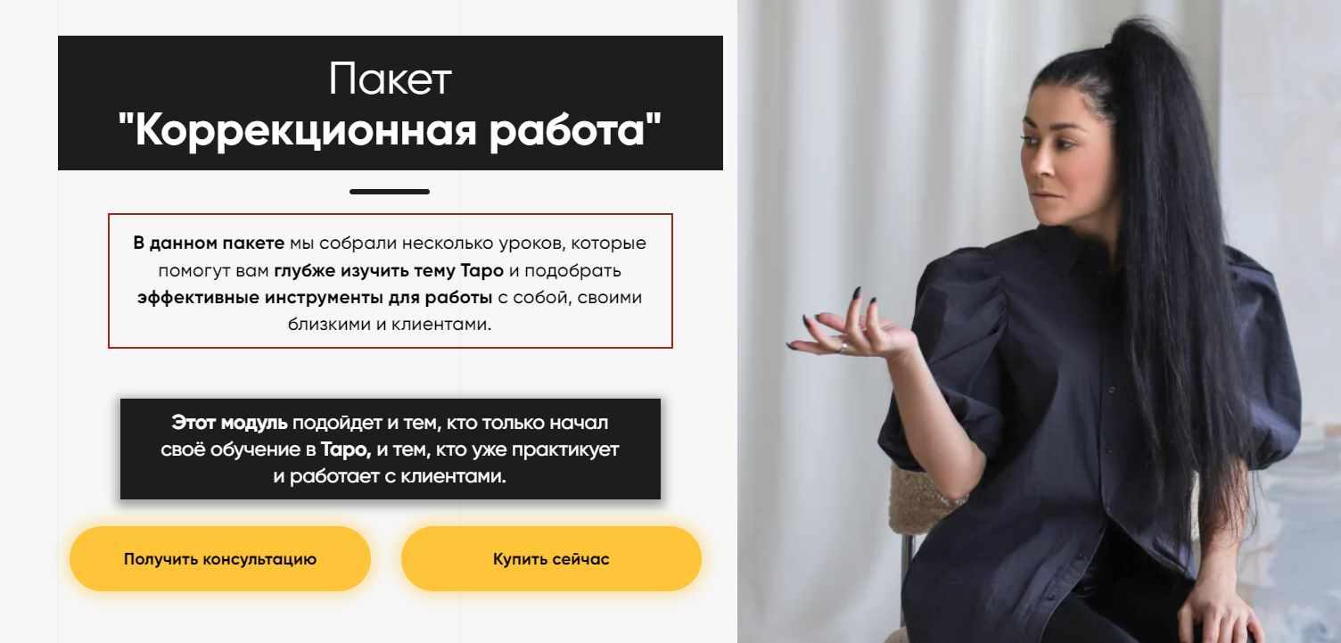 Пакет Коррекционная работа (Марина Вайн)