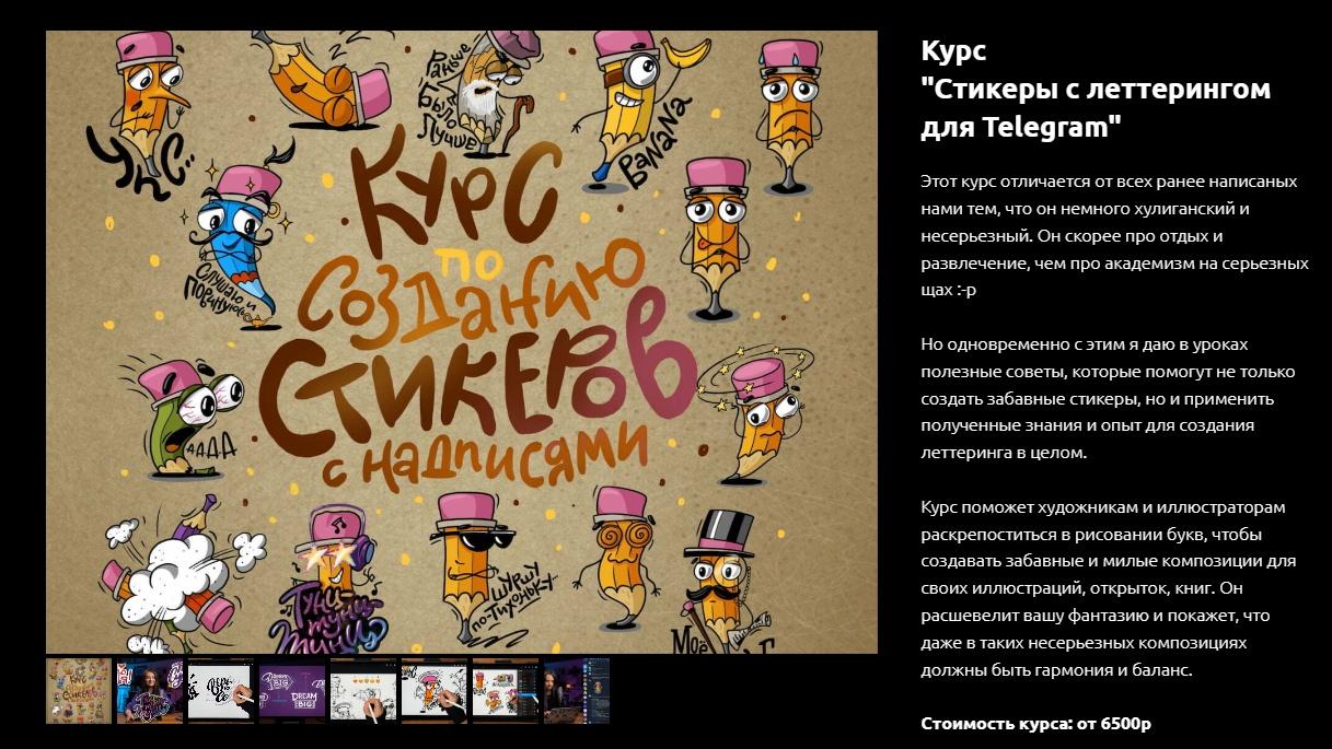 [The Letters School] Стикеры с леттерингом. Тариф Я сам (Анна Лиепина)