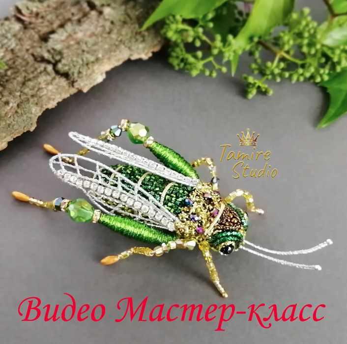 Брошь из бисера Кузнечик булавка (Татьяна Тамире)