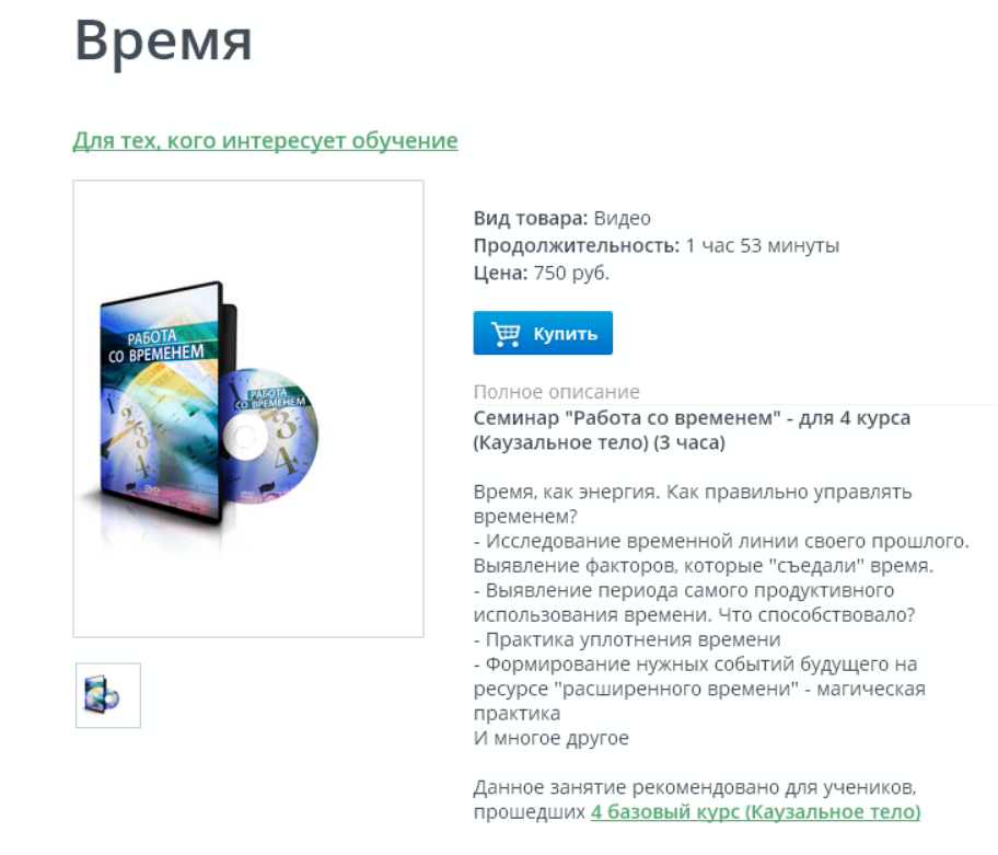 [Школа Меньшиковой] 4 курс. Время и работа с ним (Ксения Меньшикова)