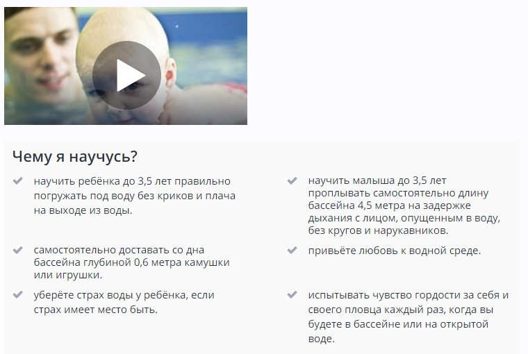 [Udemy] Плавать научим сами, фото 1 из 1.