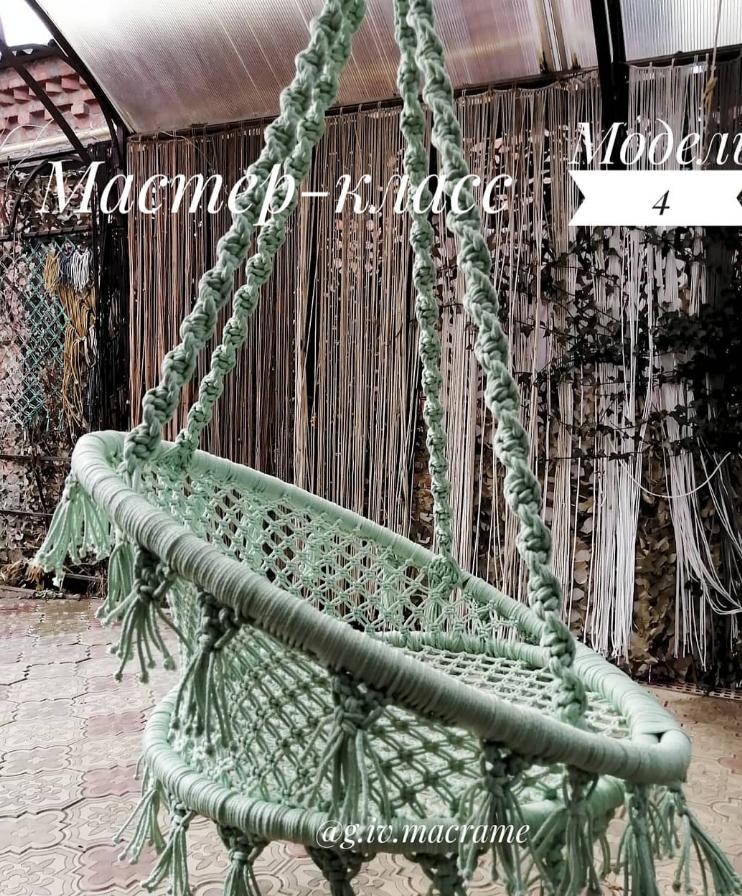 Кресло-качель. Модель 4 (Галина Иващенко) @g.iv.macrame, фото 1 из 1.