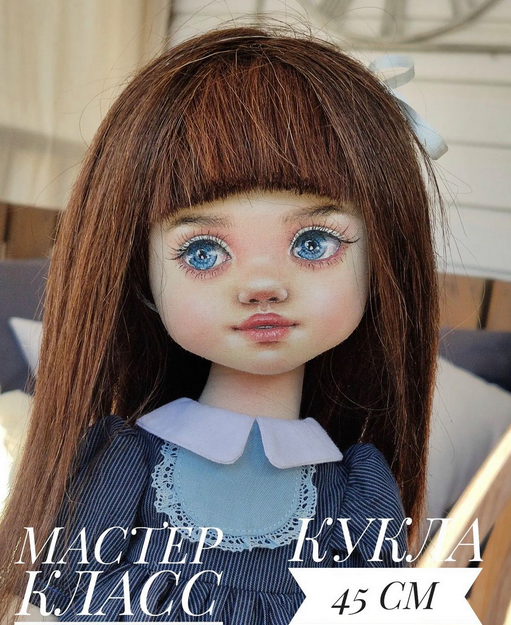 Кукла 45 см (Лиля Сколова)