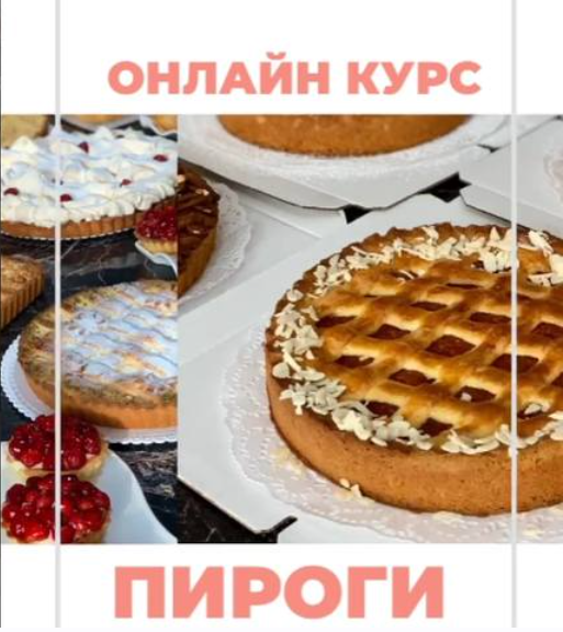 [Amina Bakery‌] Пироги (Гульназ Айтахунова)